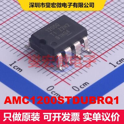 AMC1200STDUBRQ1 SOP-8-2.54mm 仪器放大器 线性 集成芯片IC