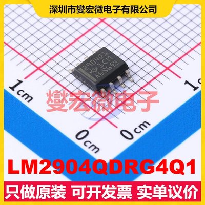LM2904QDRG4Q1 SOIC-8 双路运算放大器芯片IC