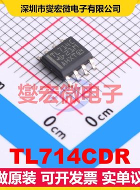 TL714CDR SOIC-8 比较器芯片IC
