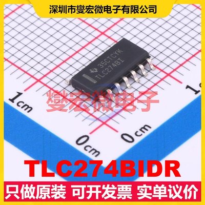 TLC274BIDR SOIC-14 精密运算放大器芯片IC