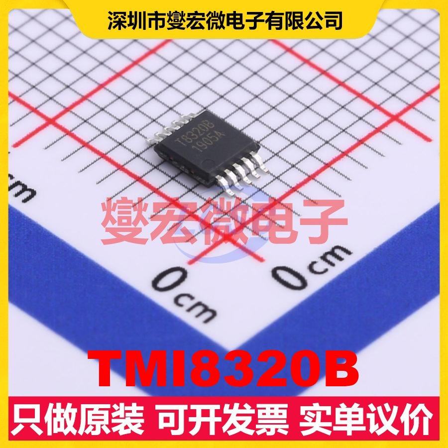 TMI8320B MSOP-10-EP 音频放大器芯片IC,电子元器件市场,逻辑器件,淘宝优惠券,粉丝福利购,淘宝优惠卷