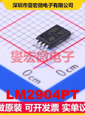 LM2904PT TSSOP-8 双路运算放大器芯片IC