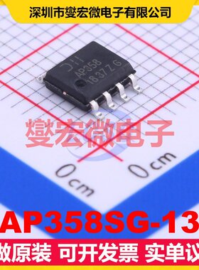 AP358SG-13 SOIC-8 双路运算放大器芯片IC