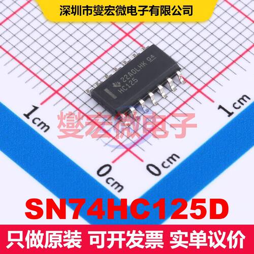 SN74HC125D SOIC-14 缓冲器/驱动器/接收器/收发器 逻辑 集成芯片