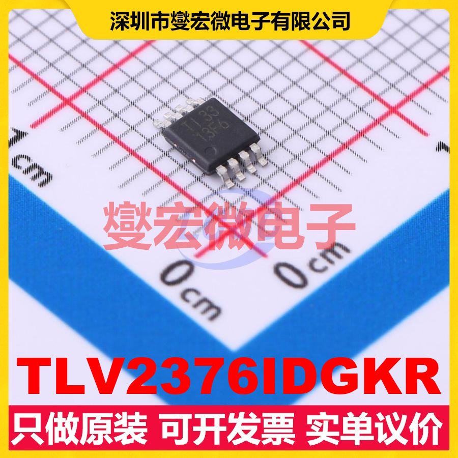 TLV2376IDGKR VSSOP-8 精密运算放大器芯片IC