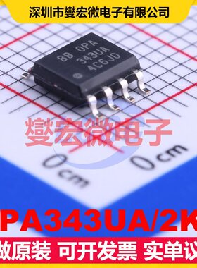OPA343UA/2K5 SOP-8 单路运算放大器芯片IC