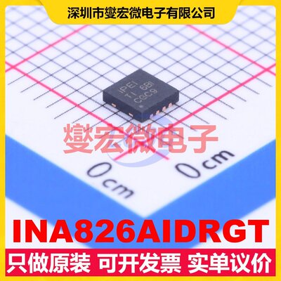 INA826AIDRGT SON-8-EP(3x3) 单路仪表放大器芯片IC