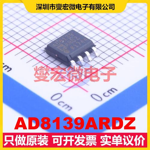 AD8139ARDZ SOIC-8-EP 单路差分放大器芯片IC