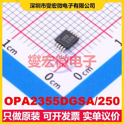 OPA2355DGSA/250 VSSOP-10-0.5mm 双路运算放大器芯片IC