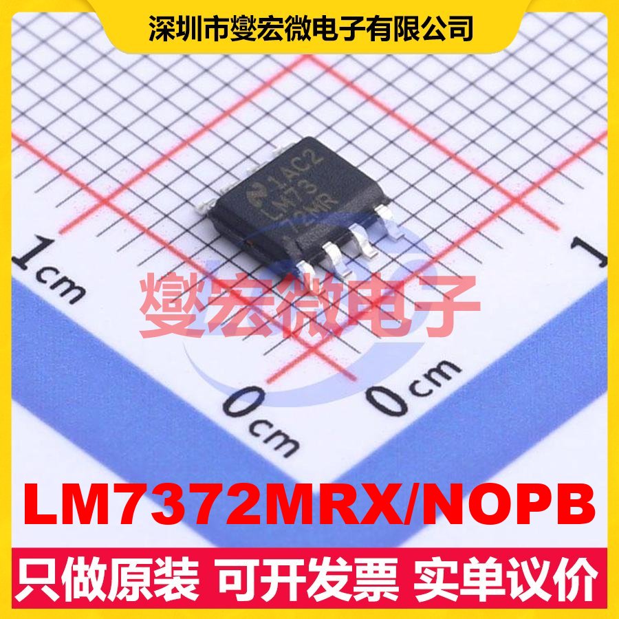 LM7372MRX/NOPB Power-Pad-SO-8 双路运算放大器芯片IC