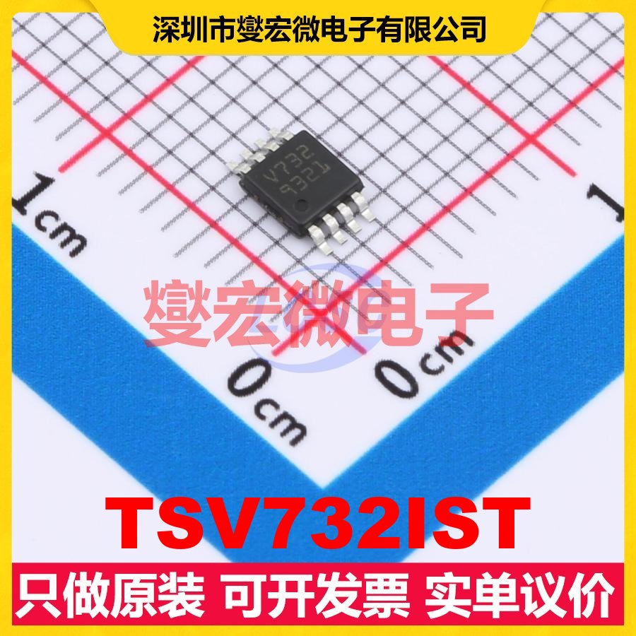 TSV732IST MiniSO-8 双路运算放大器芯片IC