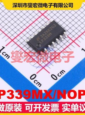 LP339MX/NOPB SOIC-14 四路比较器芯片IC