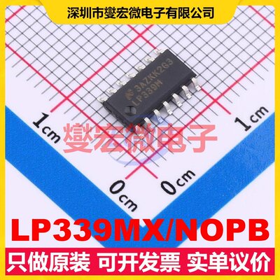 LP339MX/NOPB SOIC-14 四路比较器芯片IC