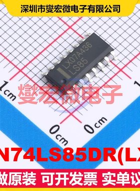 SN74LS85DR(LX) SOP-16 比较器芯片IC