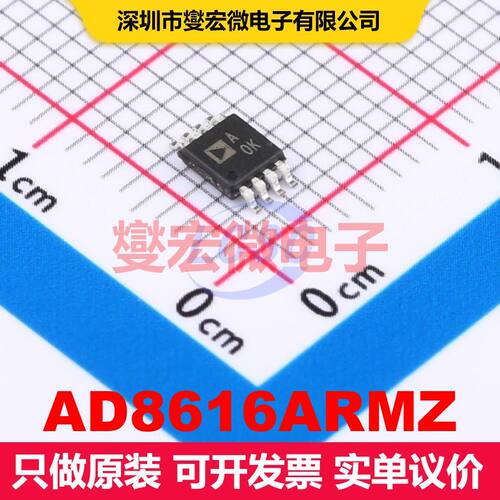 AD8616ARMZ MSOP-8 仪器放大器 线性 集成芯片IC