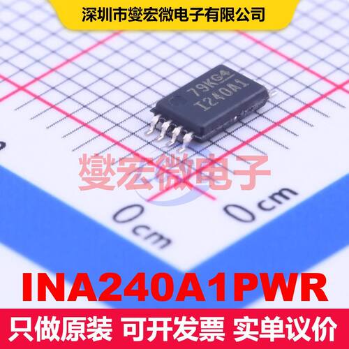 INA240A1PWR TSSOP-8 仪器放大器 线性 集成芯片IC