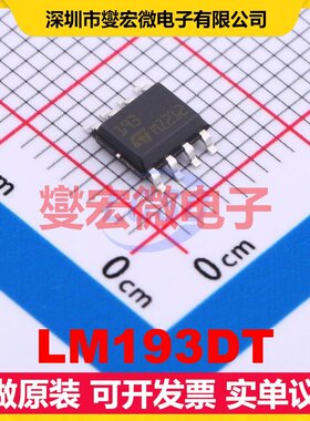 LM193DT SOIC-8 比较器芯片IC