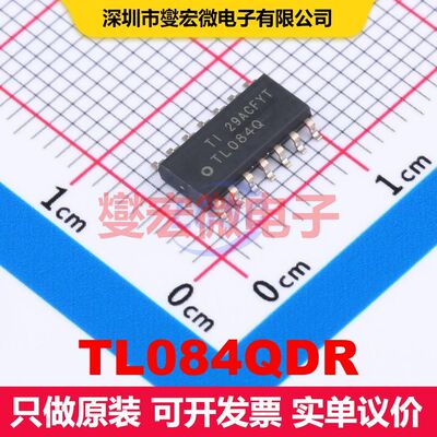 TL084QDR SOIC-14 仪器放大器 线性 集成芯片IC