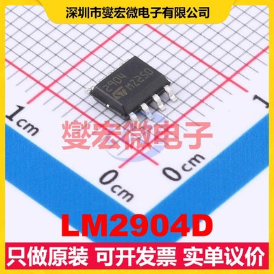 LM2904D SO-8 双路运算放大器芯片IC