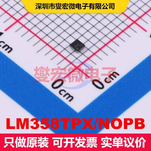 LM358TPX/NOPB DSBGA-8(1.3x1.3) 仪器放大器 线性 集成芯片IC