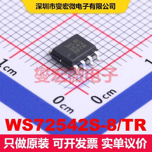 WS72542S-8/TR SOP-8 仪器放大器 线性 集成芯片IC