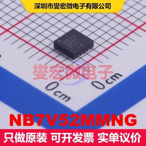 NB7V52MMNG VFQFN-16-EP(3x3) 触发器 逻辑 集成芯片IC