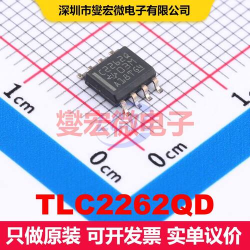 TLC2262QD SOIC-8 仪器放大器 线性 集成芯片IC