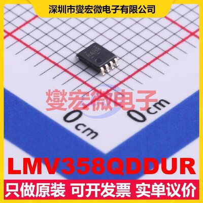 LMV358QDDUR VSSOP-8-0.5mm 运算放大器芯片IC