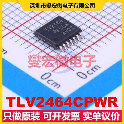 TLV2464CPWR TSSOP-14 四路运算放大器芯片IC