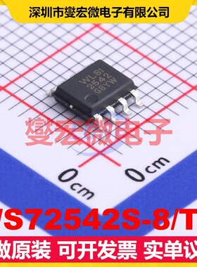 WS72542S-8/TR SOP-8 运算放大器芯片IC