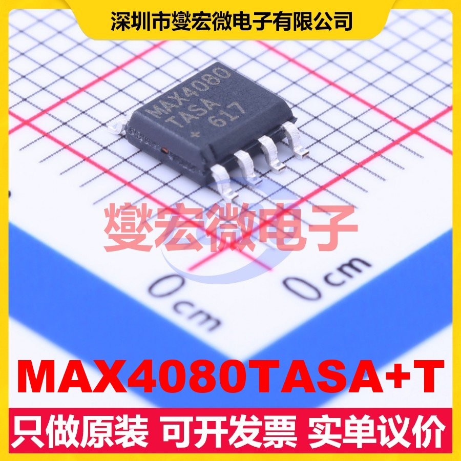 MAX4080TASA+T SOIC-8 单路电流感应放大器芯片IC