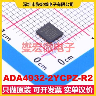 ADA4932-2YCPZ-R2 LFCSP-24(4x4) 差分放大器芯片IC