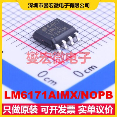 LM6171AIMX/NOPB SOIC-8 单路运算放大器芯片IC