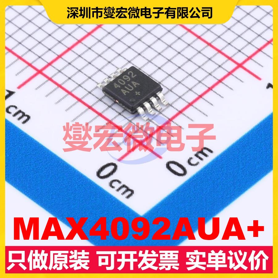 MAX4092AUA+ MSOP-8 双路运算放大器芯片IC