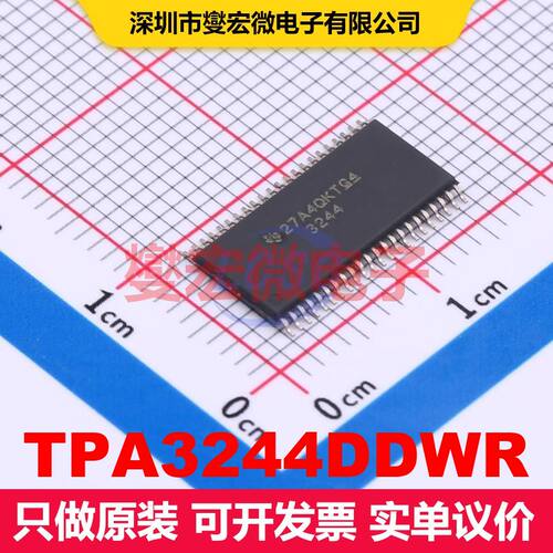 TPA3244DDWR HTSSOP-44-EP-6.1mm 音频放大器 线性 集成芯片IC