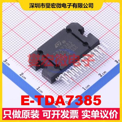 E-TDA7385 FLEXIWATT-25 四声道音频放大器芯片IC