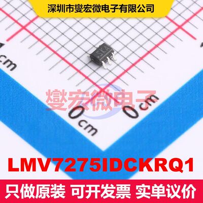 LMV7275IDCKRQ1 SC-70-5 线性比较器 线性 集成芯片IC