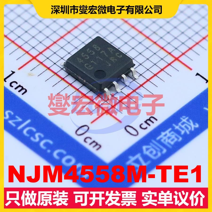 NJM4558M-TE1 SOIC-8-208mil 双路运算放大器芯片IC