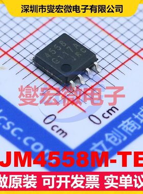 NJM4558M-TE1 SOIC-8-208mil 双路运算放大器芯片IC