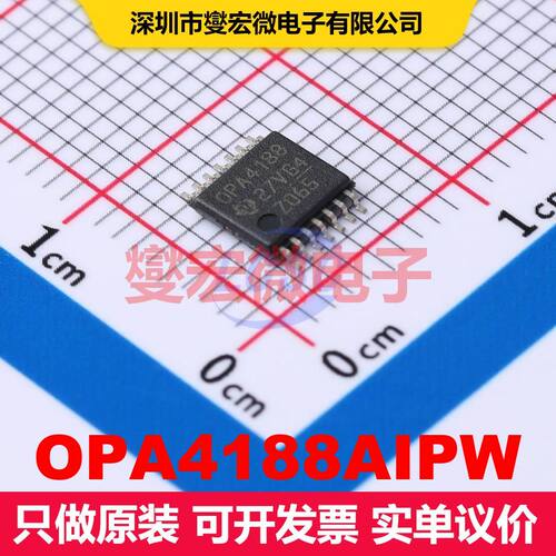 OPA4188AIPW TSSOP-14 仪器放大器 线性 集成芯片IC
