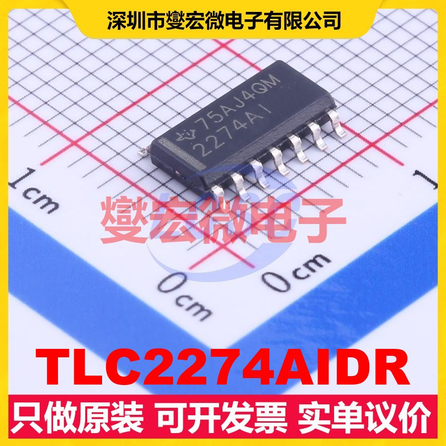 TLC2274AIDR SOIC-14 四路精密运算放大器芯片IC