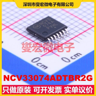 NCV33074ADTBR2G TSSOP-14 FET输入放大器芯片IC