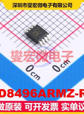 AD8496ARMZ-R7 MSOP-8 仪表放大器芯片IC