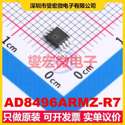AD8496ARMZ-R7 MSOP-8 仪表放大器芯片IC