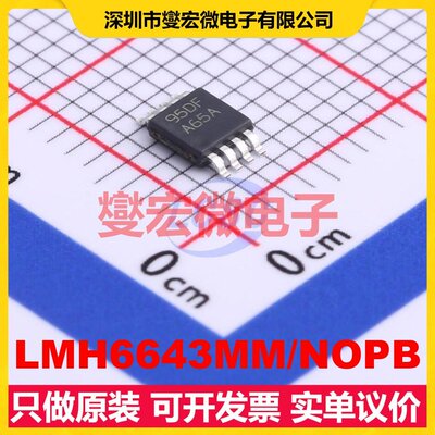 LMH6643MM/NOPB VSSOP-8 双路运算放大器芯片IC