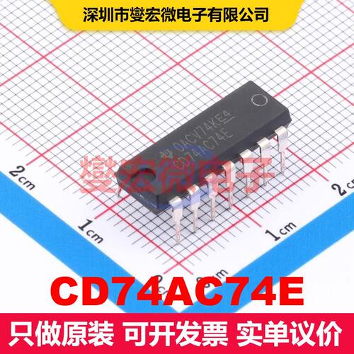 CD74AC74E PDIP-14 触发器 逻辑 集成芯片IC