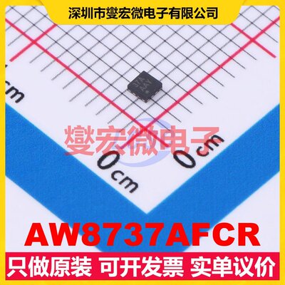 AW8737AFCR FCQFN-16L 音频放大器芯片IC