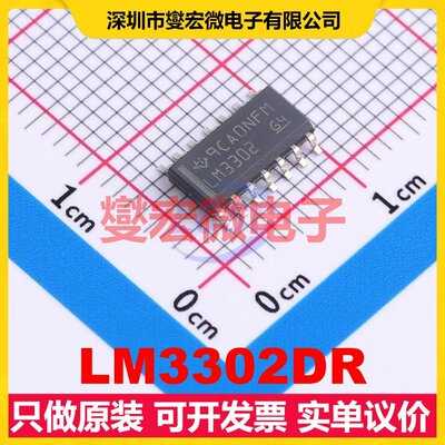 LM3302DR SOIC-14 比较器芯片IC
