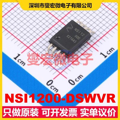NSI1200-DSWVR SOW-8 隔离式放大器芯片IC