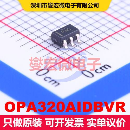OPA320AIDBVR SOT-23-5 仪器放大器 线性 集成芯片IC